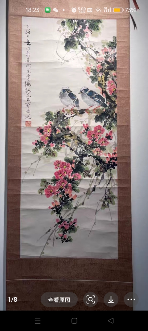 古玩字畫黃幻吾花鳥立軸真品鑒賞圖
