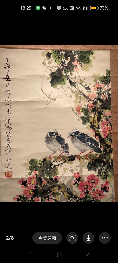 古玩字畫黃幻吾花鳥立軸真品鑒賞圖