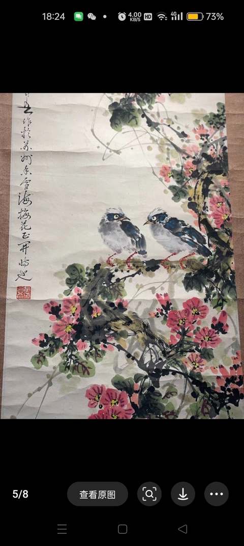 古玩字畫黃幻吾花鳥立軸真品鑒賞圖