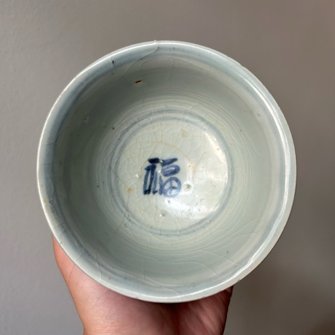 古玩陶瓷青花纏枝蓮紋碗真品鑒賞圖