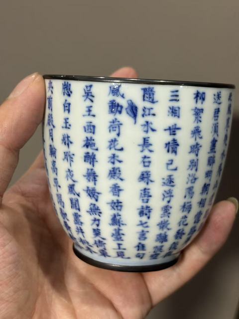 古玩陶瓷晚清青花詩(shī)文杯真品鑒賞圖