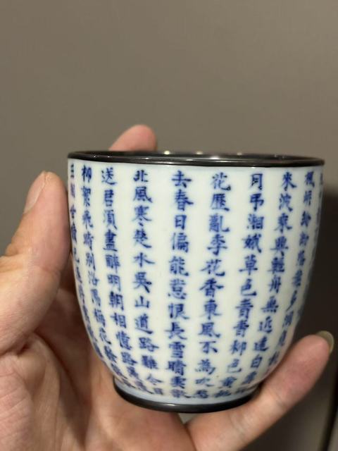 古玩陶瓷晚清青花詩(shī)文杯真品鑒賞圖