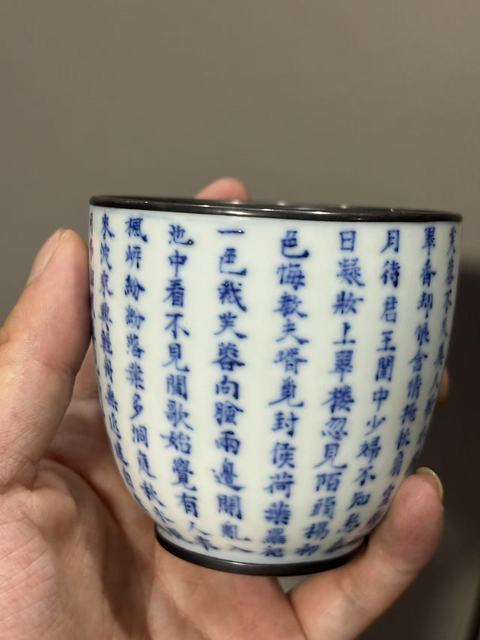 古玩陶瓷晚清青花詩(shī)文杯真品鑒賞圖