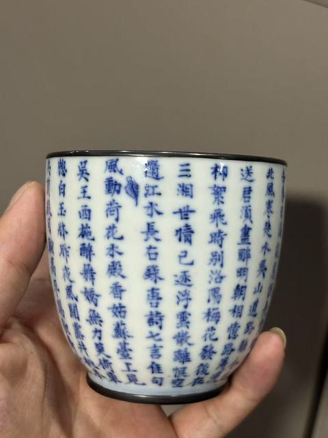 古玩陶瓷晚清青花詩(shī)文杯真品鑒賞圖