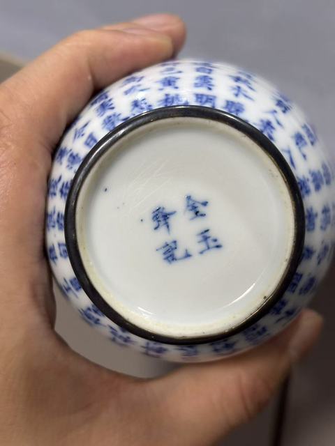古玩陶瓷晚清青花詩(shī)文杯真品鑒賞圖