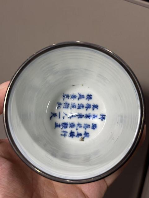 古玩陶瓷晚清青花詩(shī)文杯真品鑒賞圖