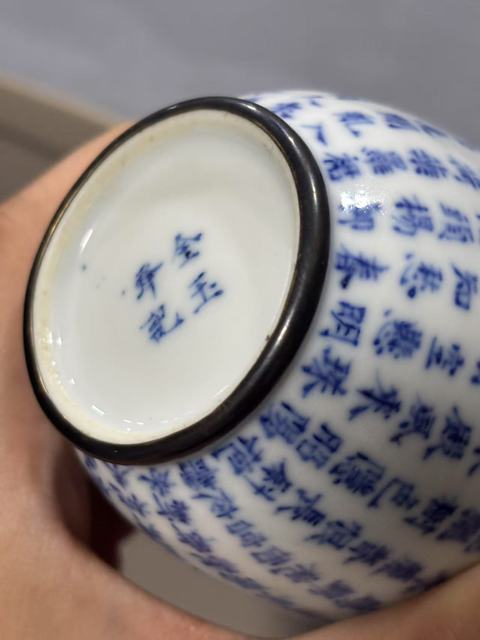 古玩陶瓷晚清青花詩(shī)文杯真品鑒賞圖