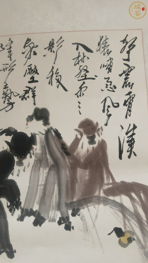 古玩字畫徐培晨款寫意群猴拍賣,當前價格9600元