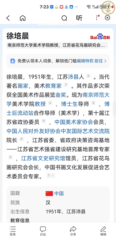 古玩字畫徐培晨款寫意群猴拍賣,當前價格9600元