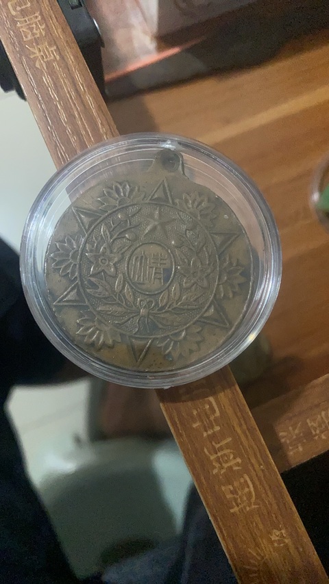 古玩錢幣靖國軍紀念章真品鑒賞圖