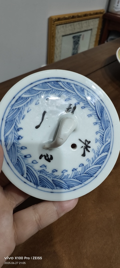 古玩陶瓷人物紋青花加彩執壺真品鑒賞圖