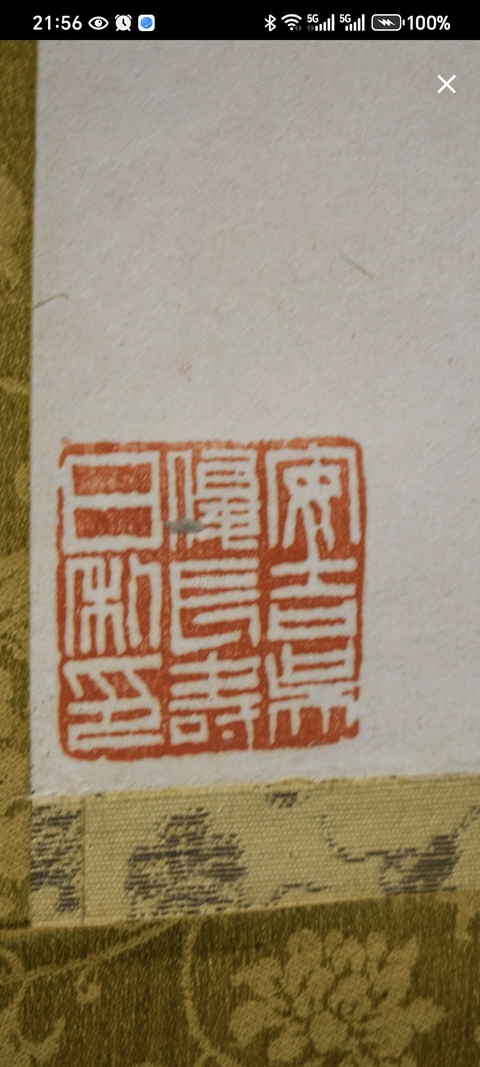 古玩字畫水仙梅影圖真品鑒賞圖
