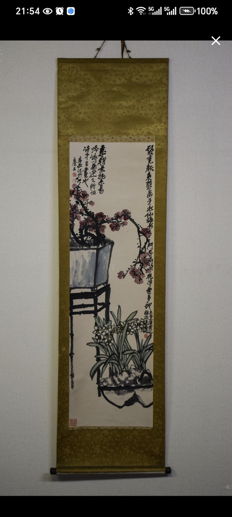 古玩字畫水仙梅影圖真品鑒賞圖