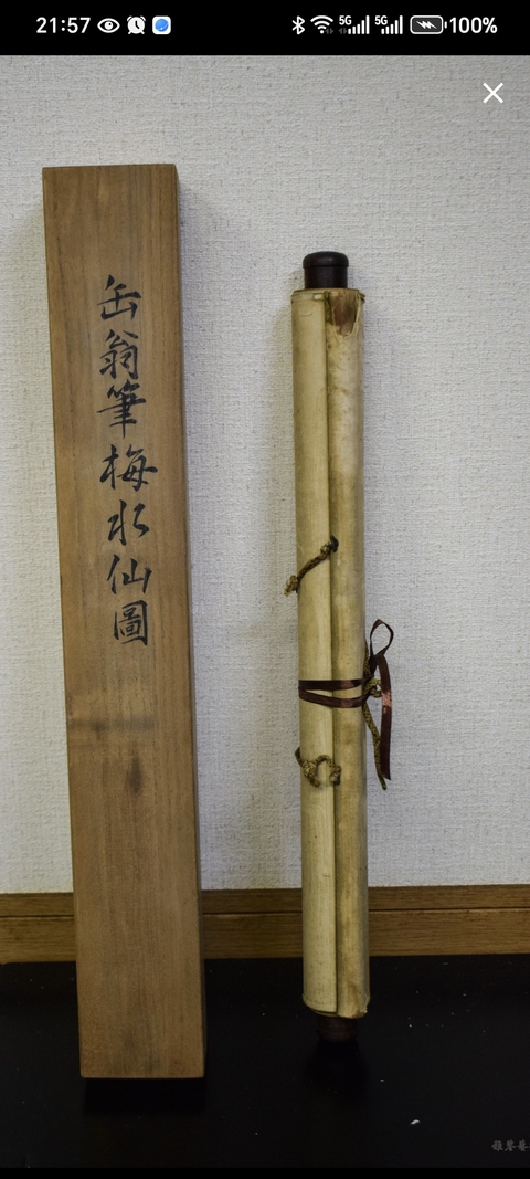 古玩字畫水仙梅影圖真品鑒賞圖