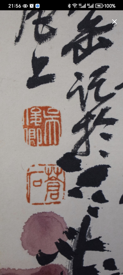古玩字畫水仙梅影圖真品鑒賞圖