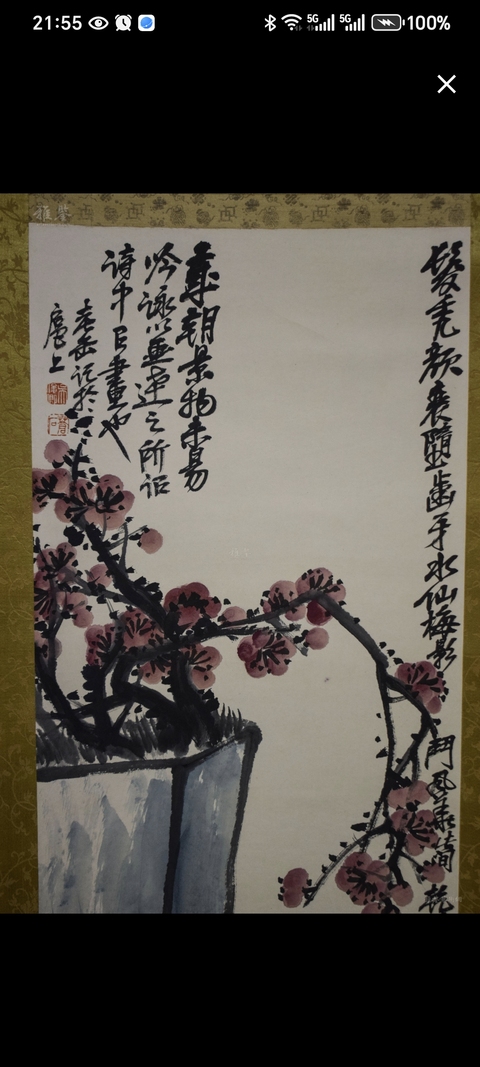 古玩字畫水仙梅影圖真品鑒賞圖