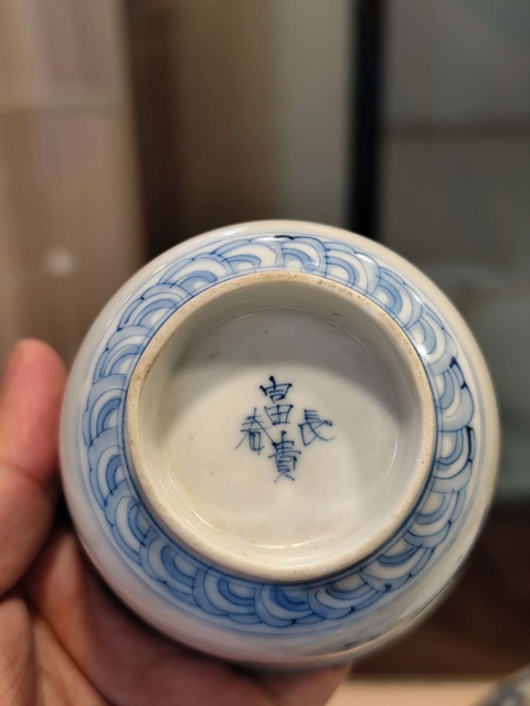 古玩陶瓷嬰戲紋青花杯真品鑒賞圖
