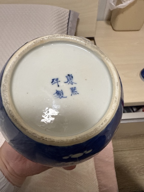 古玩陶瓷青花冰梅圖蓋罐真品鑒賞圖