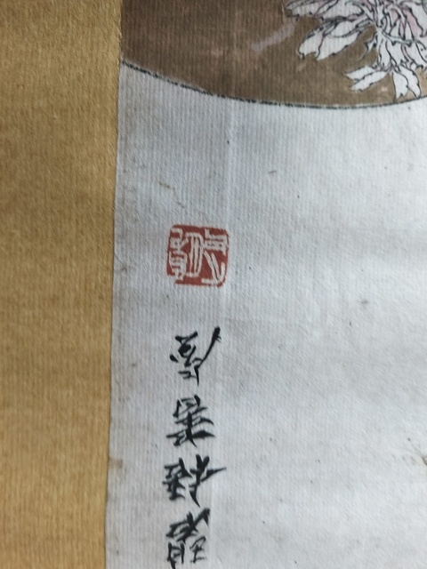 古玩字畫任伯年款執(zhí)扇高士圖真品鑒賞圖