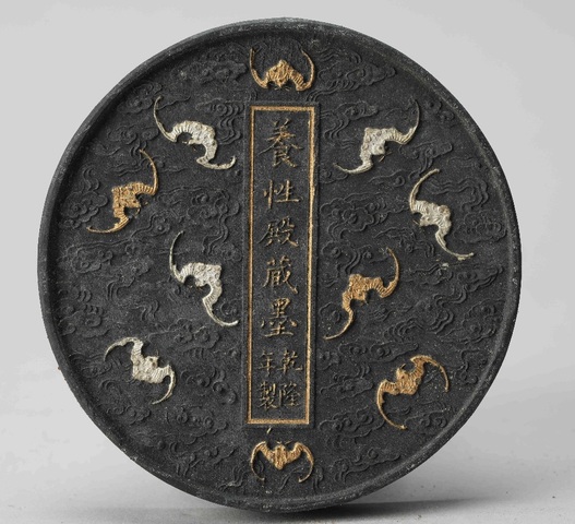 古玩雜項墨錠真品鑒賞圖
