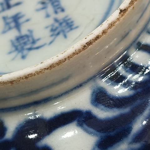 古玩陶瓷青花折腰碗真品鑒賞圖