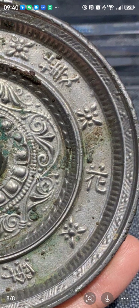 古玩銅器銅鏡真品鑒賞圖
