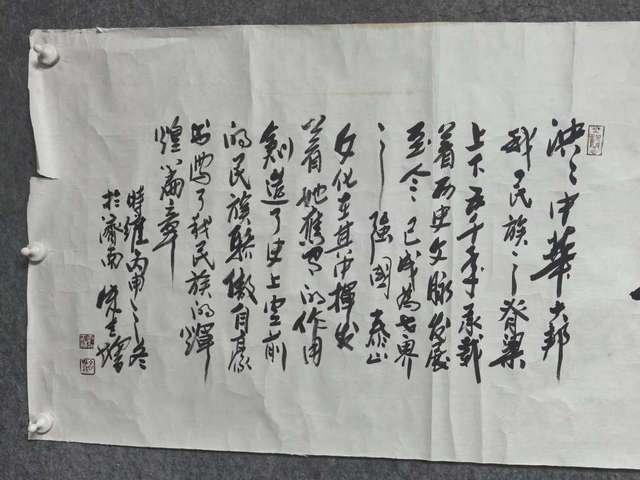 古玩字畫朱全增款行書橫幅真品鑒賞圖