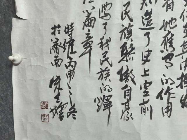 古玩字畫朱全增款行書橫幅真品鑒賞圖
