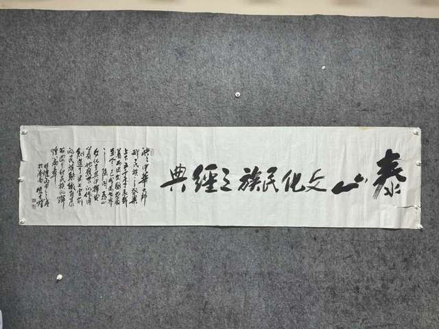 古玩字畫朱全增款行書橫幅真品鑒賞圖
