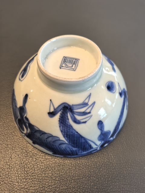 古玩陶瓷青花過墻龍紋茶碗真品鑒賞圖