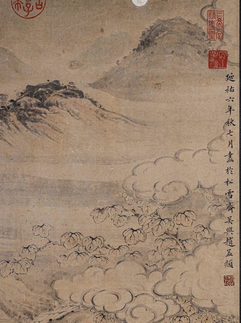 古玩字畫趙孟頫款山水真品鑒賞圖