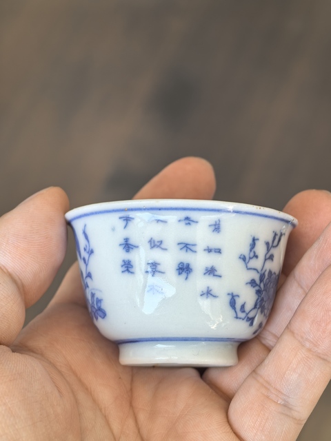 古玩陶瓷青花花鳥紋杯真品鑒賞圖