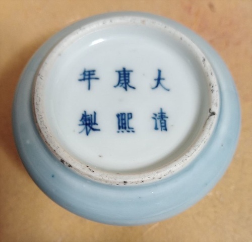 古玩陶瓷天藍釉水盂真品鑒賞圖