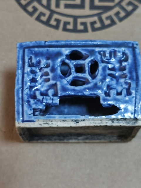 古玩陶瓷藍釉筆插真品鑒賞圖