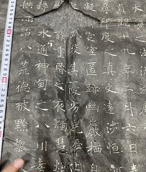 古玩字畫大唐三藏圣教序記真品鑒賞圖