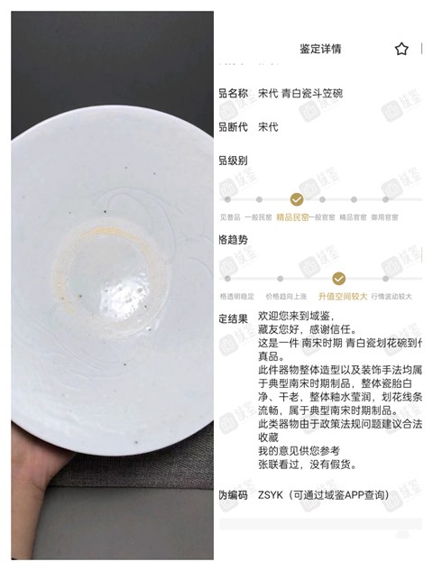 古玩陶瓷【館藏級精品】宋代 青白瓷劃花斗笠碗【頂級釉水】【收藏價值極高】拍賣,當前價格0元