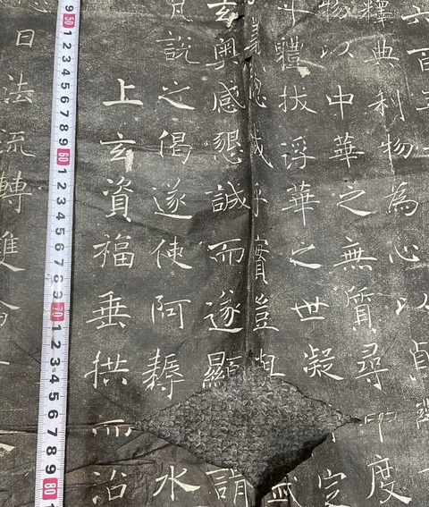 古玩字畫大唐三藏圣教序記真品鑒賞圖