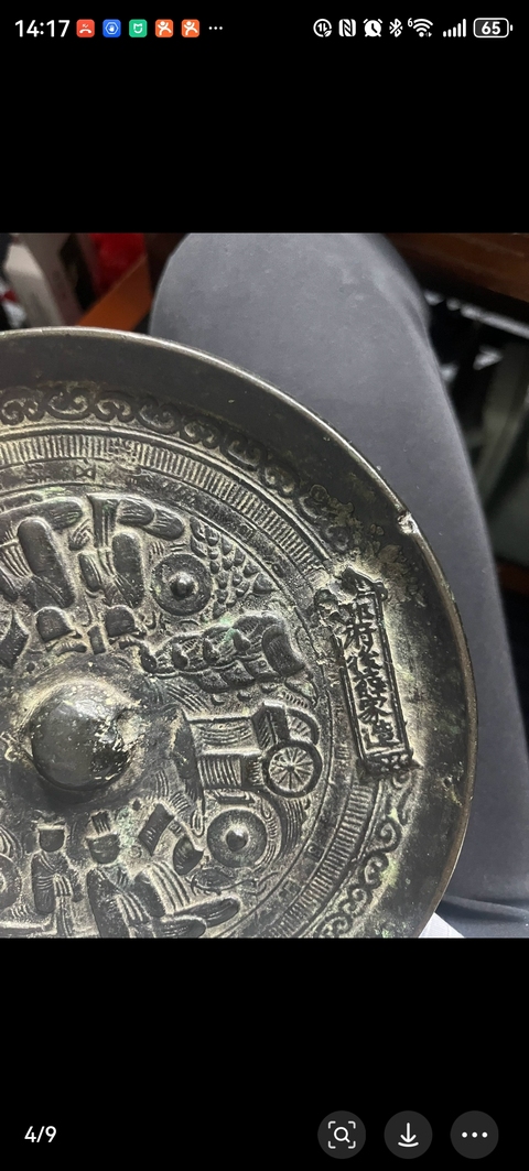 古玩銅器銅鏡真品鑒賞圖