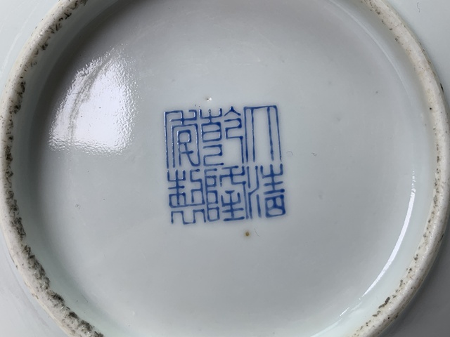 古玩陶瓷民國·胭脂紅軋道粉彩開窗花卉紋盤拍賣,當前價格0元