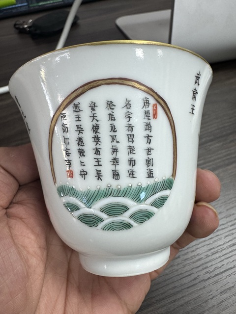 古玩陶瓷粉彩無雙譜紋杯碟真品鑒賞圖