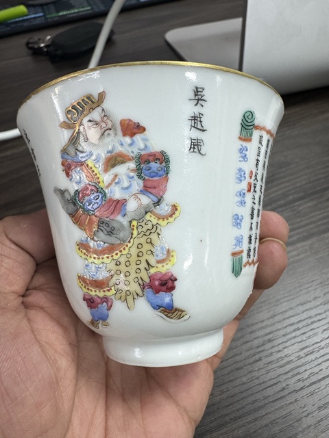 古玩陶瓷粉彩無雙譜紋杯碟真品鑒賞圖