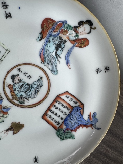 古玩陶瓷粉彩無雙譜紋杯碟真品鑒賞圖
