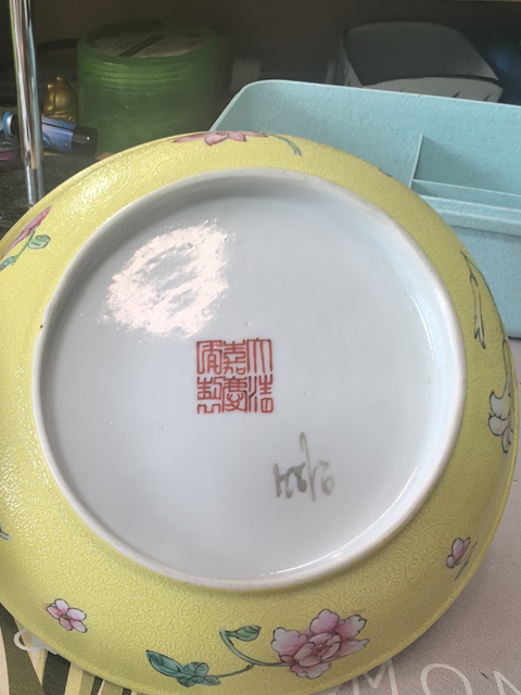 古玩陶瓷黃地軋道花卉紋盤真品鑒賞圖