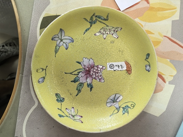 古玩陶瓷黃地軋道花卉紋盤真品鑒賞圖