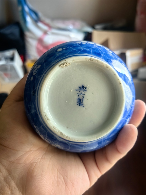 古玩陶瓷民國 青花冰梅紋膽瓶(日本)真品鑒賞圖