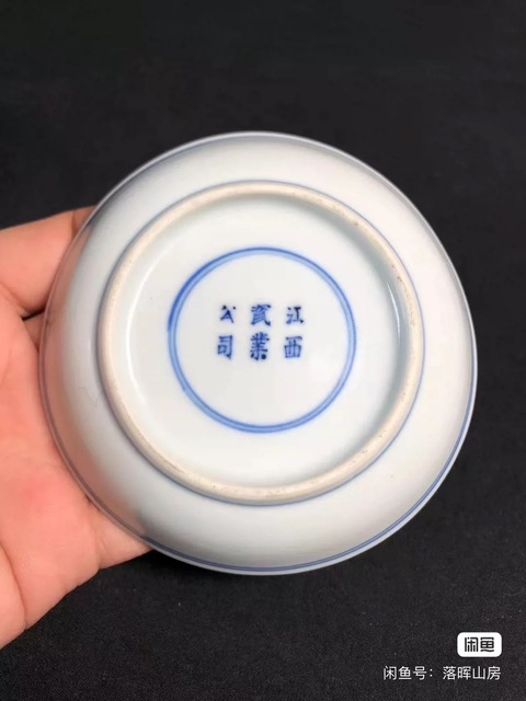 古玩陶瓷青花盤真品鑒賞圖
