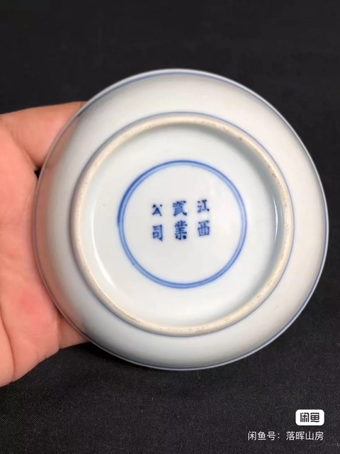 古玩陶瓷青花盤真品鑒賞圖