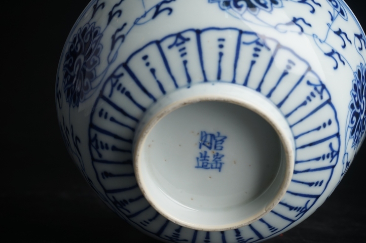 古玩陶瓷清晚期·“官窯內造”青花纏枝蓮紋碗真品鑒賞圖
