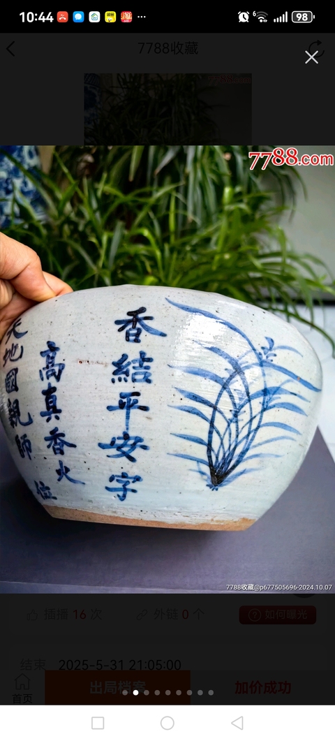 古玩陶瓷民國解放初地方窯口青花詩文香爐真品鑒賞圖