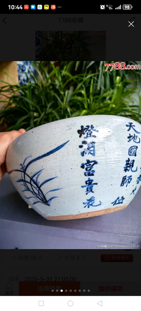 古玩陶瓷民國解放初地方窯口青花詩文香爐真品鑒賞圖